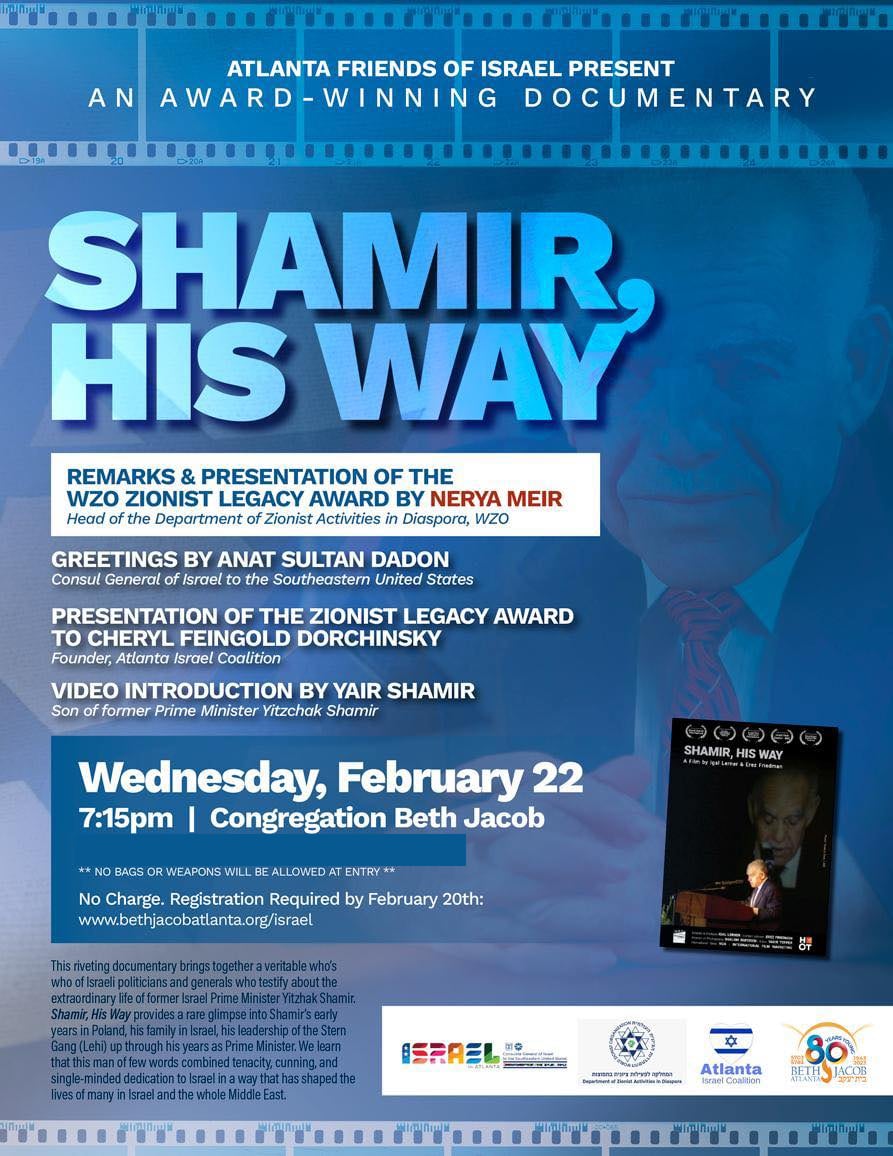Shamir, His Way: A Film Screening and the Zionist Legacy Award, event graphic